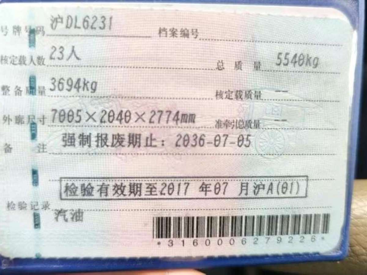 Toyota Coaster 2016 #10 Toyota Coaster 2016 imagen de coche #10