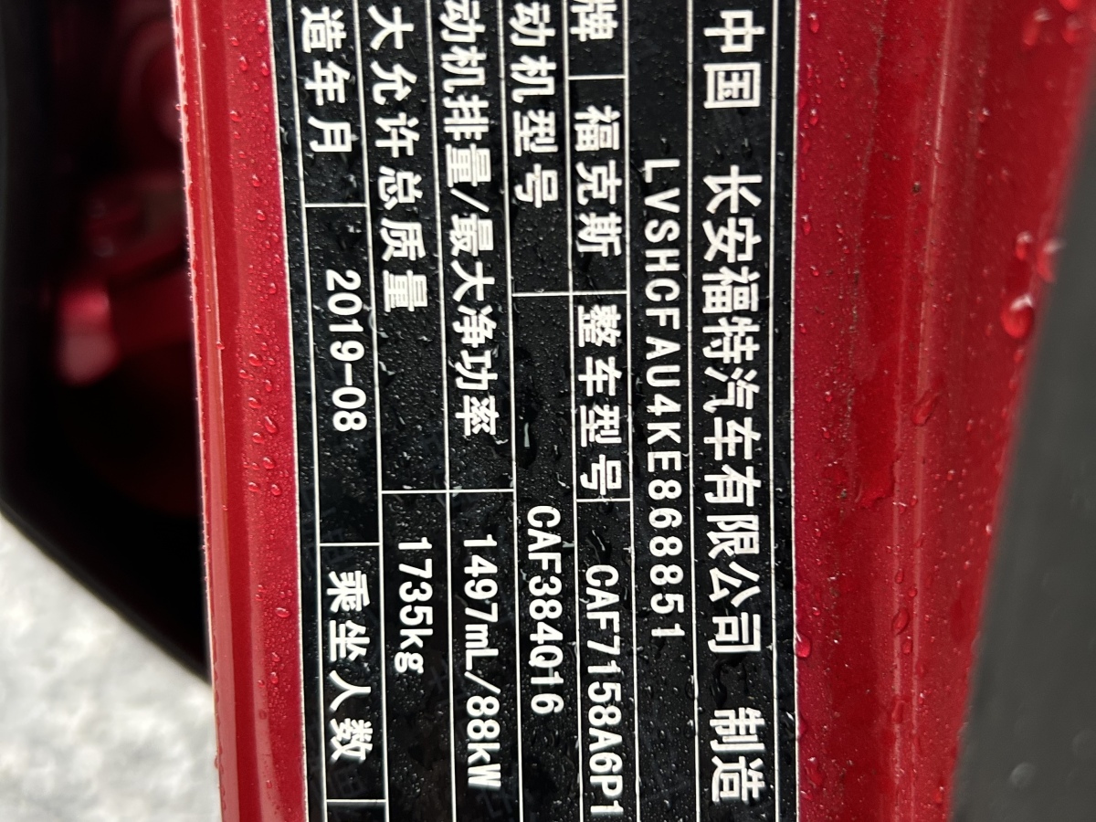 Ford Focus 2019 #10 Ford Focus 2019 immagine di auto #10