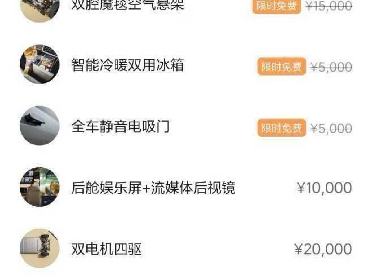 理想汽车 理想i6 2025 汽车图片 #10