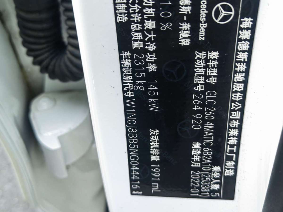 Mercedes-Benz GLC Coupe 2022 car image #10