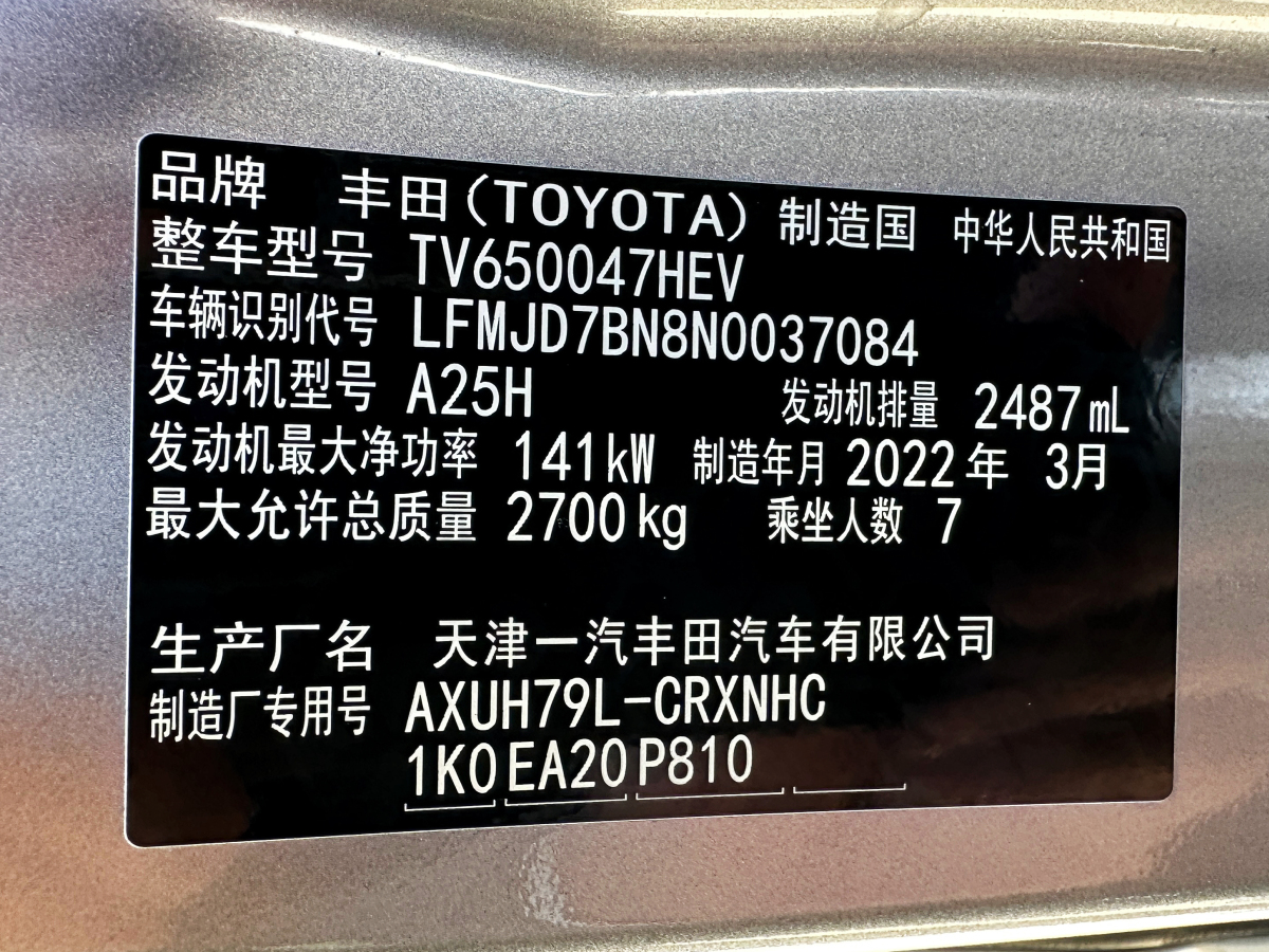 Toyota Crown Kluger 2022 immagine di auto #10