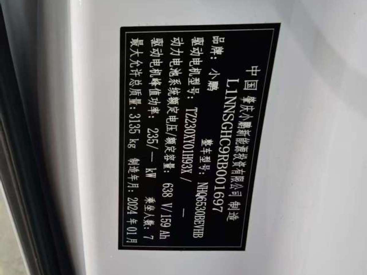 Xpeng X9 2024 imagem de carro #10