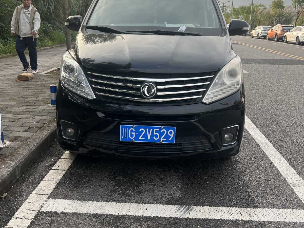 Forthing CM7 2017 #10 Forthing CM7 2017 imagen de coche #10