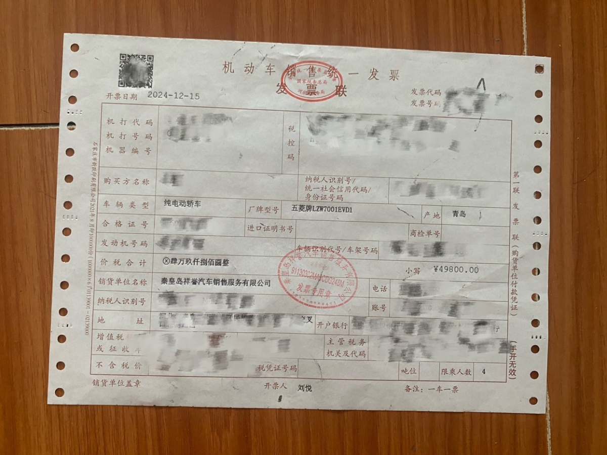 Wuling Hongguang MINI EV 2024 car image #10