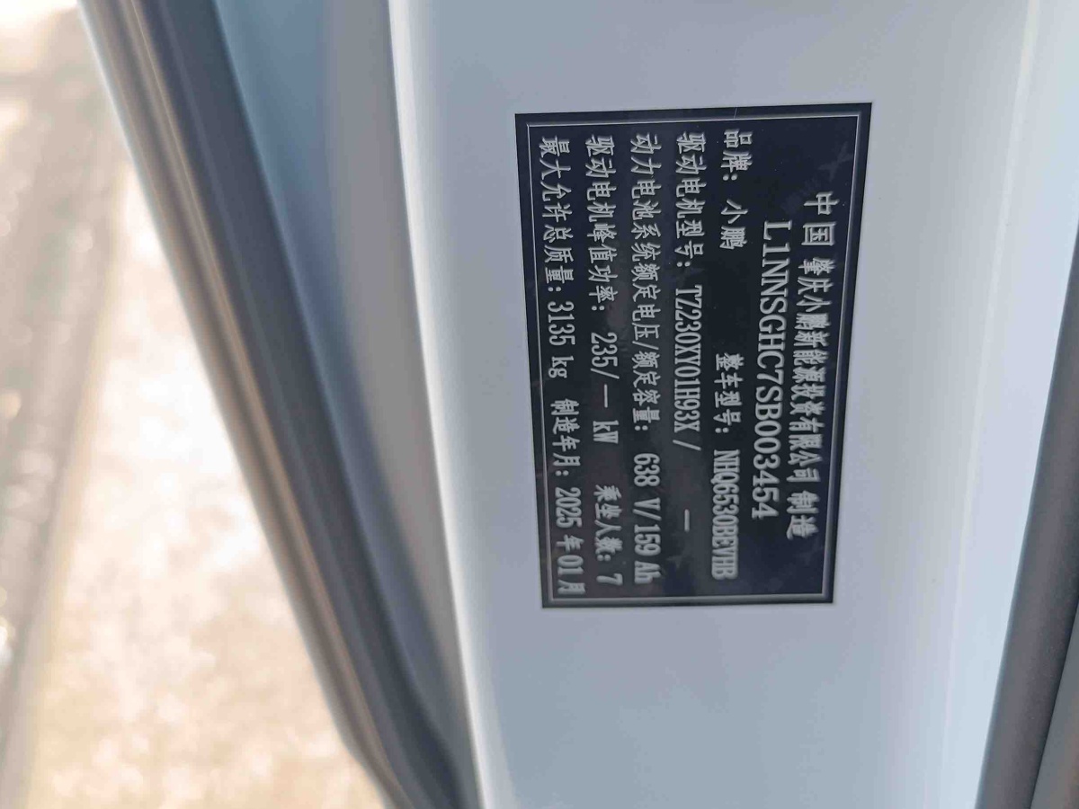 Xpeng X9 2025 #10 Xpeng X9 2025 immagine di auto #10