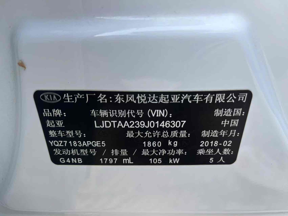 Kia K5 2018 imagem de carro #10