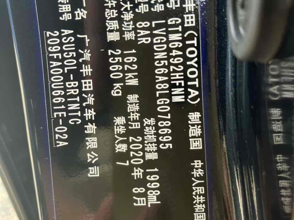 Toyota Highlander (Imported) 2020 car image #10