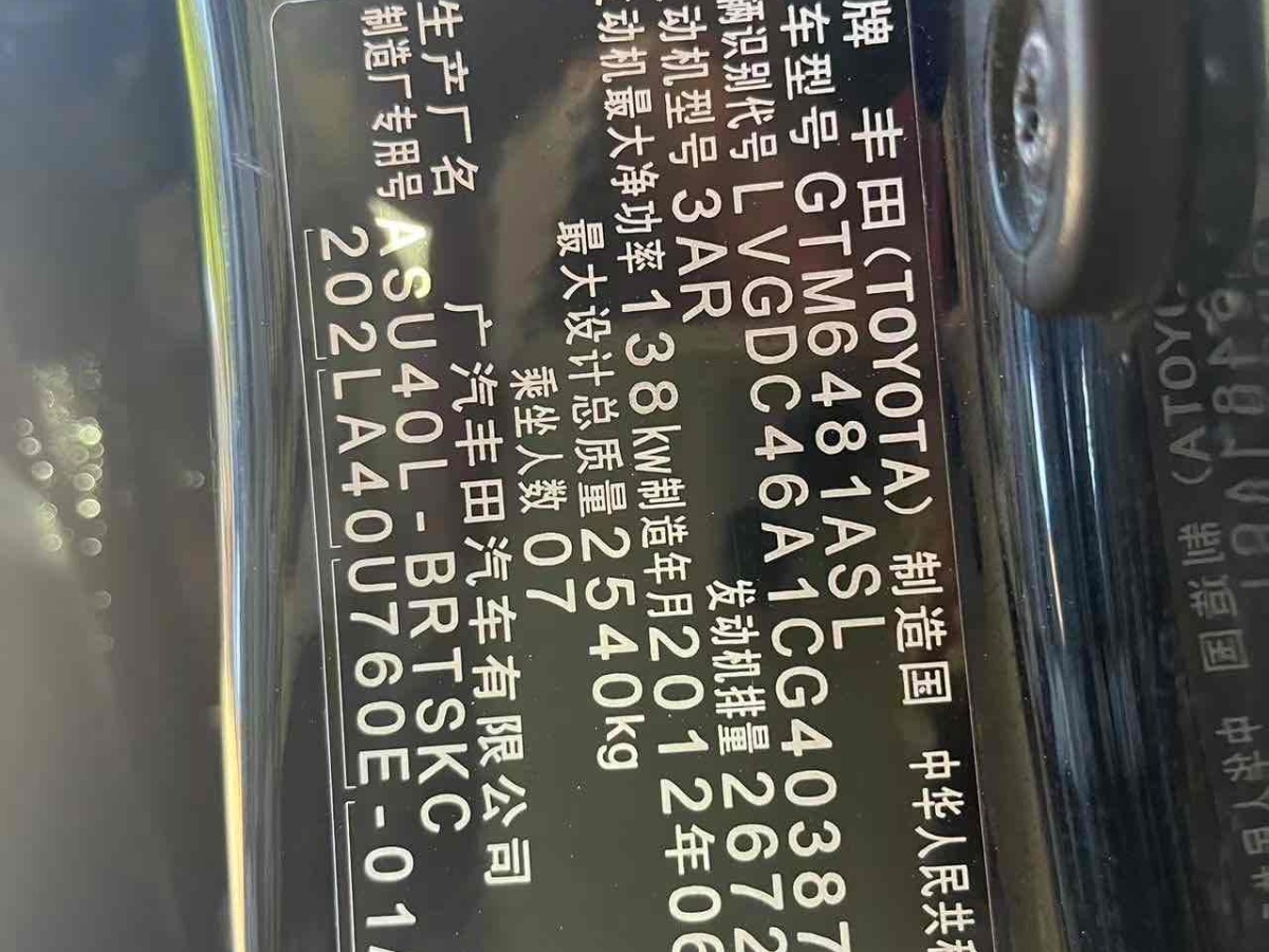 Toyota Highlander (Imported) 2012 car image #10