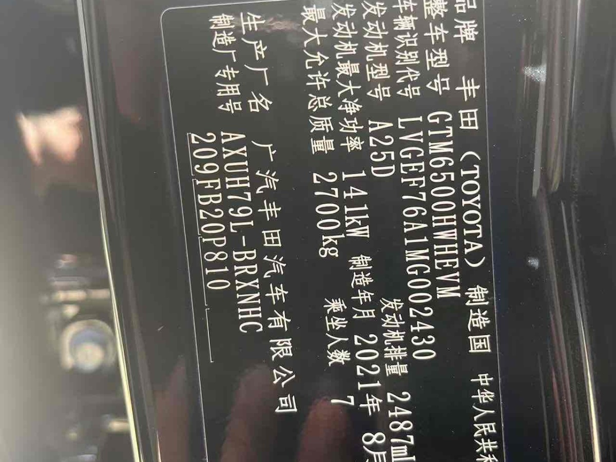 Toyota Highlander (Imported) 2021 car image #10