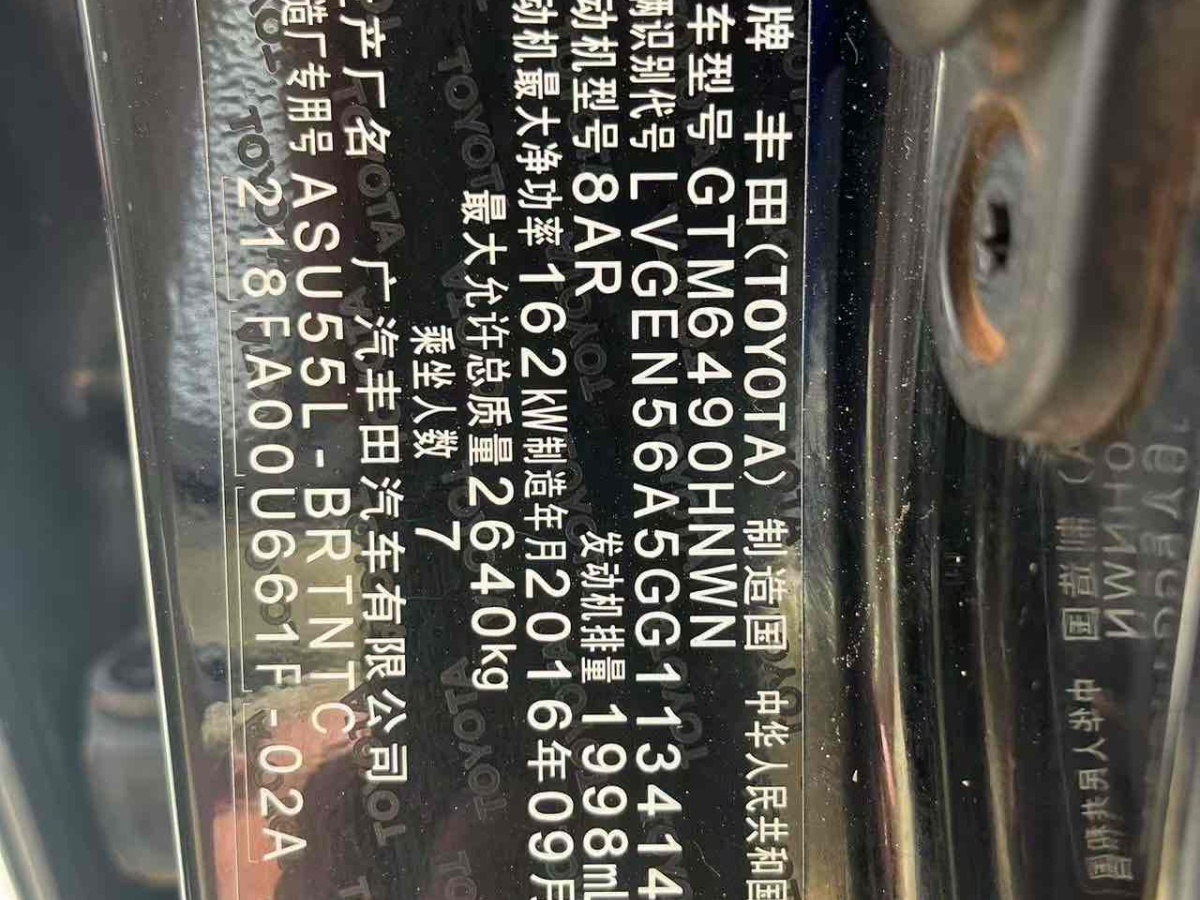 Toyota Highlander (Imported) 2016 #10 Toyota Highlander (Imported) 2016 immagine di auto #10