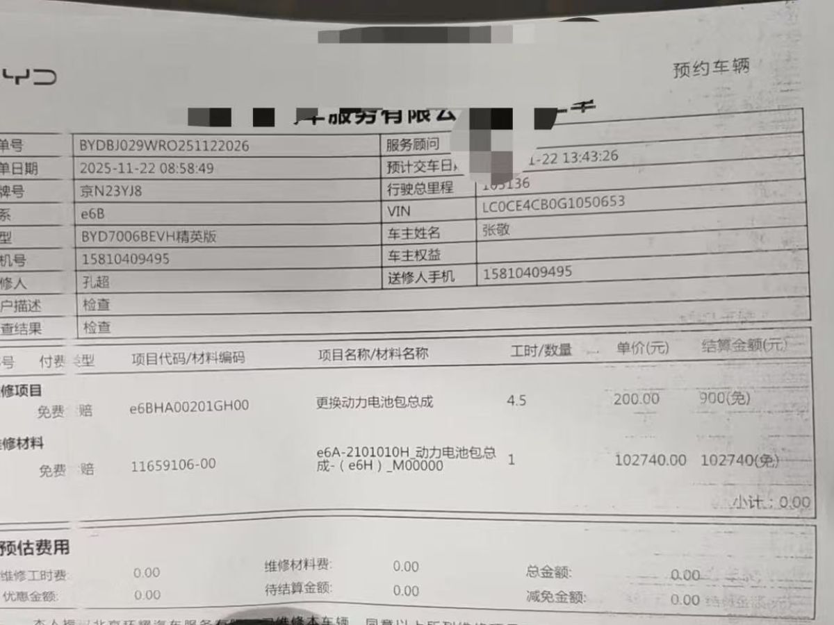 BYD e6 2016 #10 BYD e6 2016 car image #10