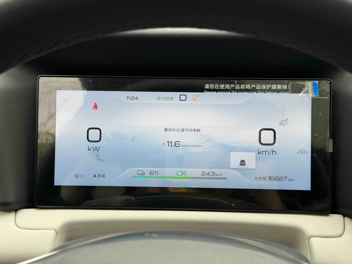BYD YuanUP 2024 car image #10