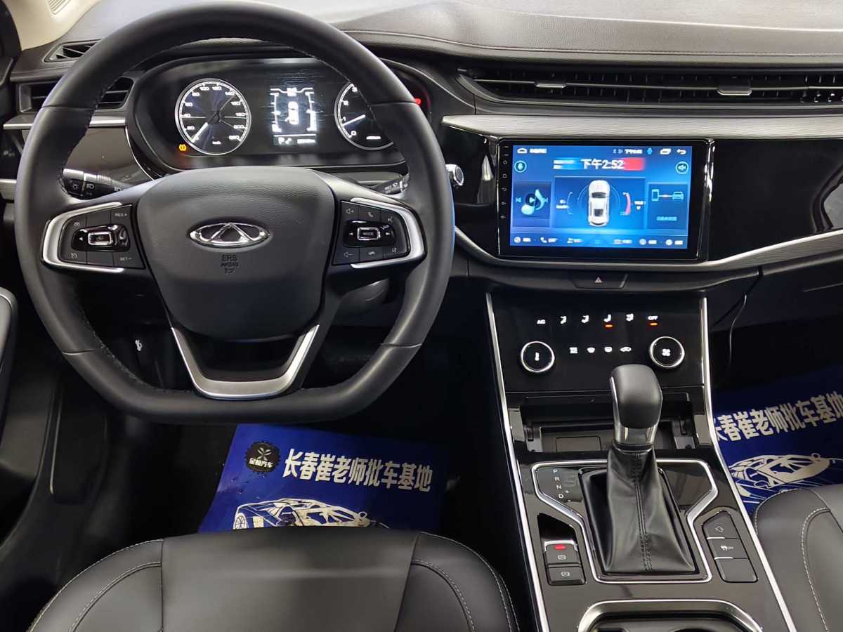 Chery Arrizo 5 Plus 2022 car image #10