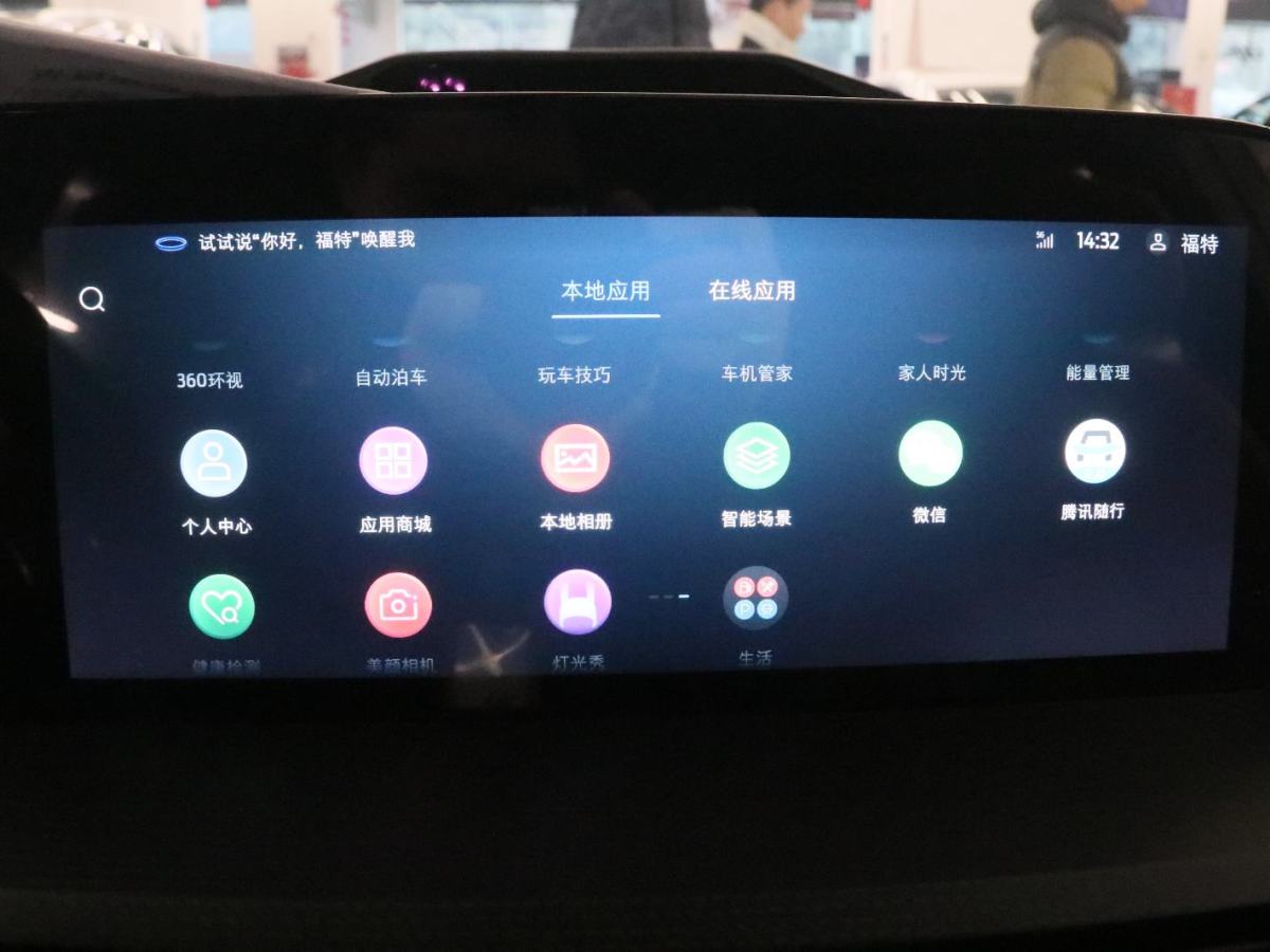 Ford Equator New Energy 2025 #10 Ford Equator New Energy 2025 car image #10