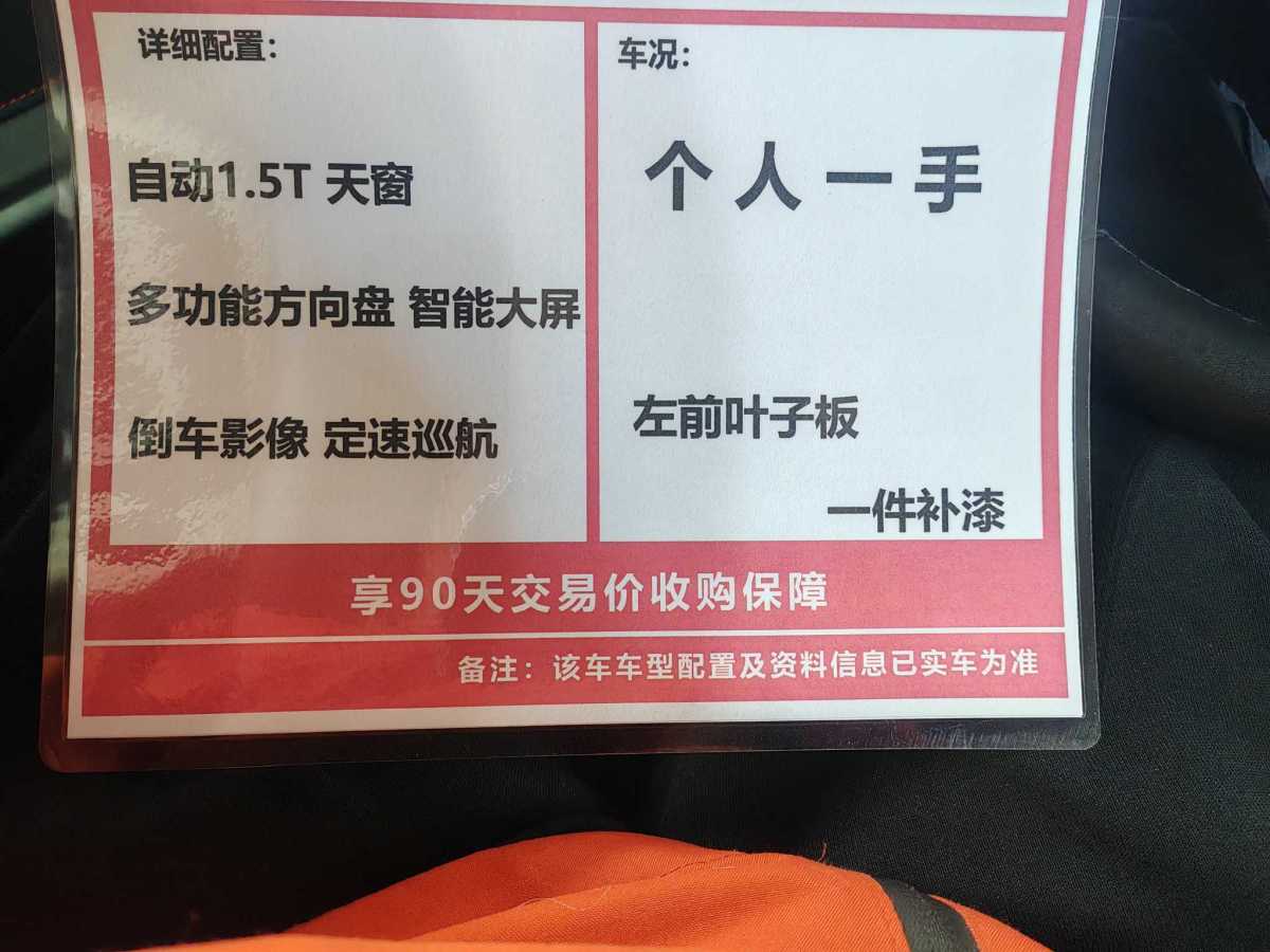 Chery Arrizo 5 Plus 2021 car image #10