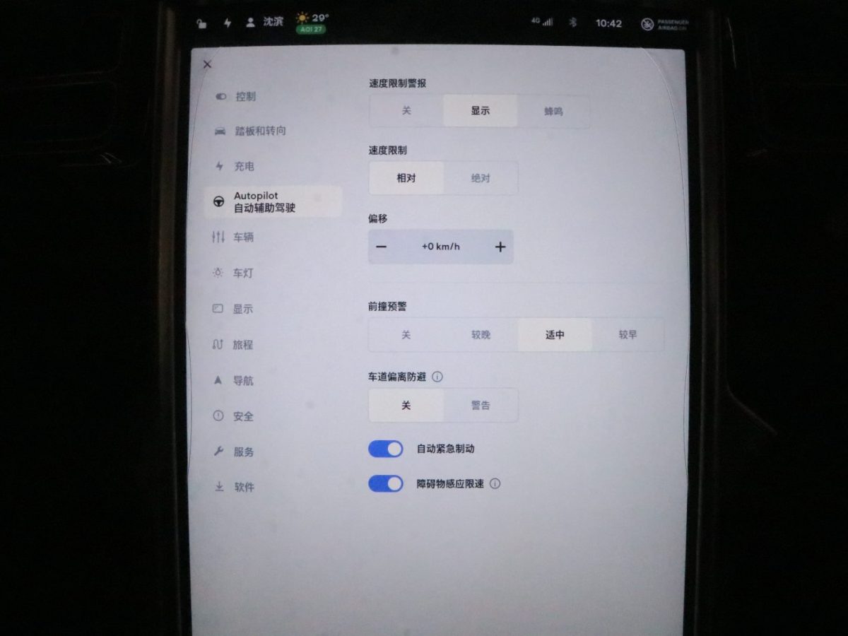 特斯拉 Model S 2016 汽车图片 #10