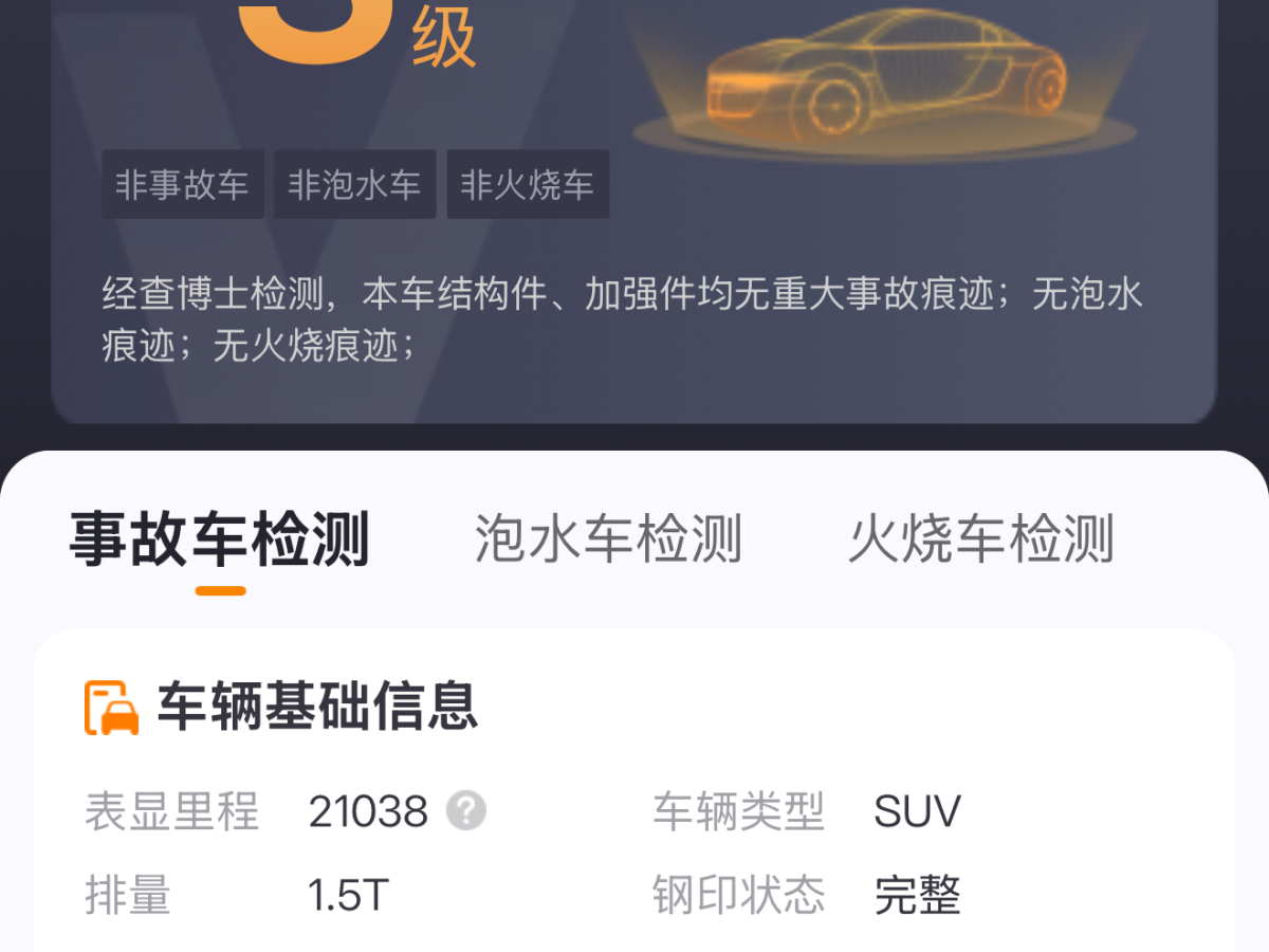 捷途山海 捷途山海T2 2024 汽车图片 #10