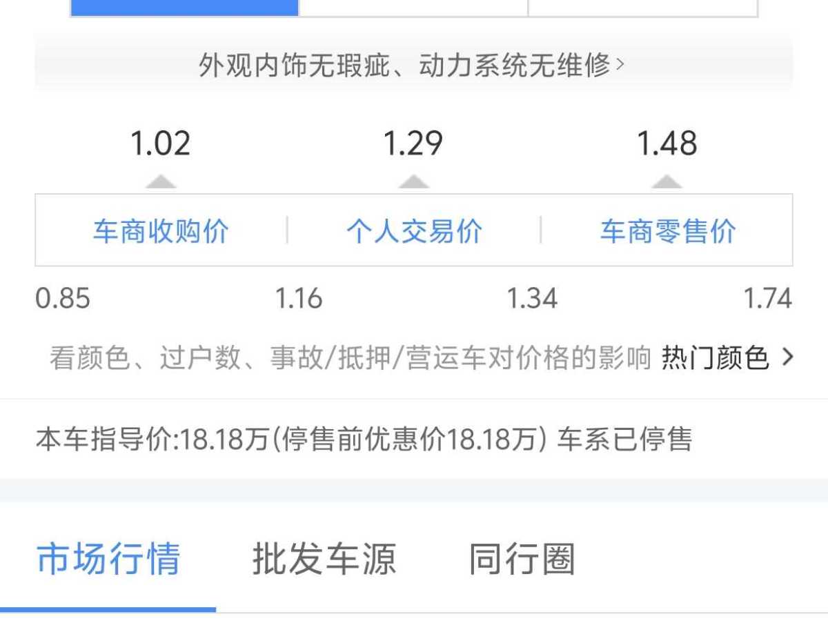 Volkswagen Passat Lingyu 2011 car image #10