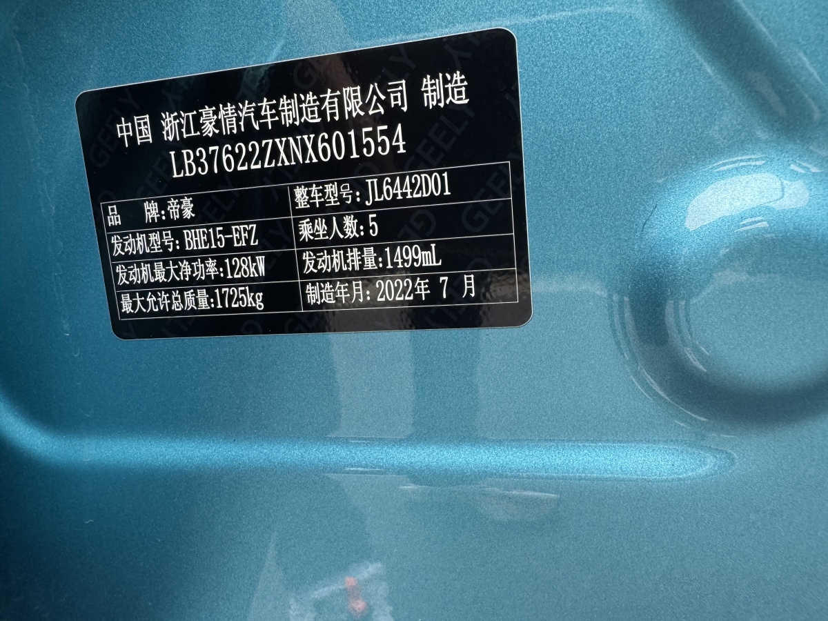 GEELY Coolray 2022 #10 GEELY Coolray 2022 car image #10