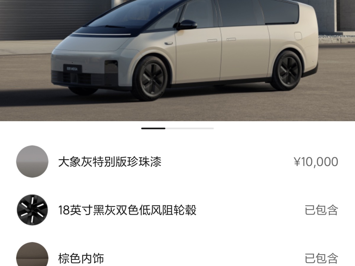 理想汽车 理想MEGA 2025 汽车图片 #10