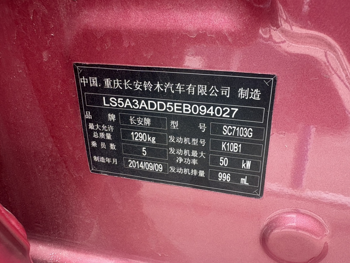 Suzuki Alto 2015 imagem de carro #10