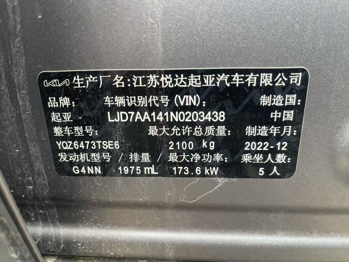 起亚 狮铂拓界 2024 汽车图片 #10