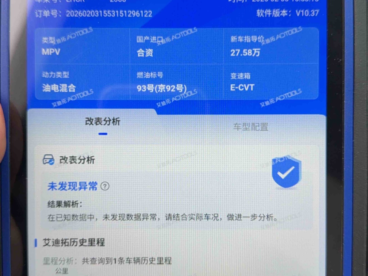 Honda ODYSSEY 2020 car image #10