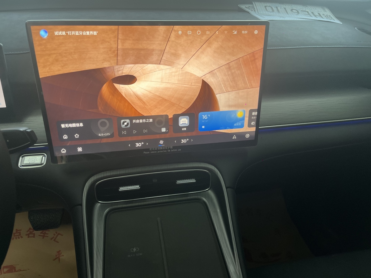 Chery Tiggo 8 Plus 2024 car image #10