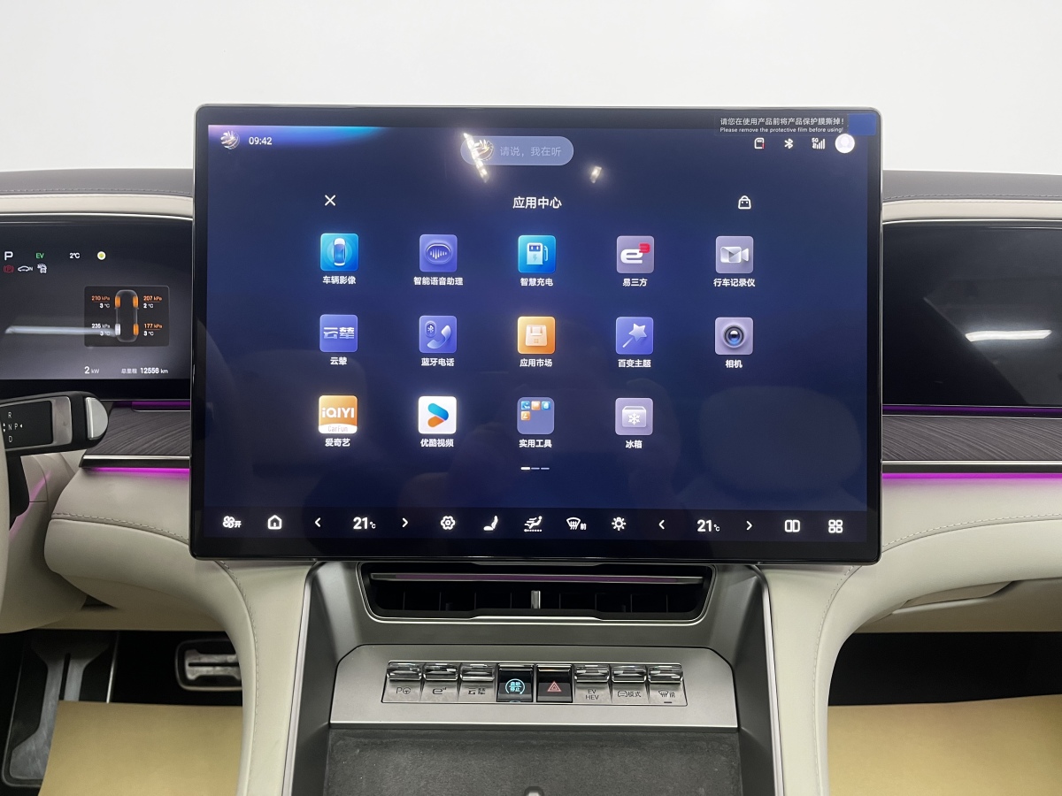 Denza Z9 2024 #10 Denza Z9 2024 immagine di auto #10