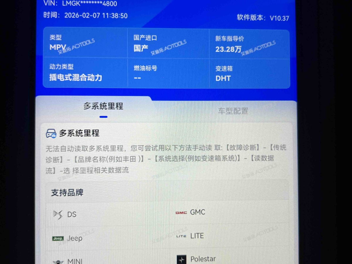 GAC Trumpchi E8 New Energy 2024 car image #10