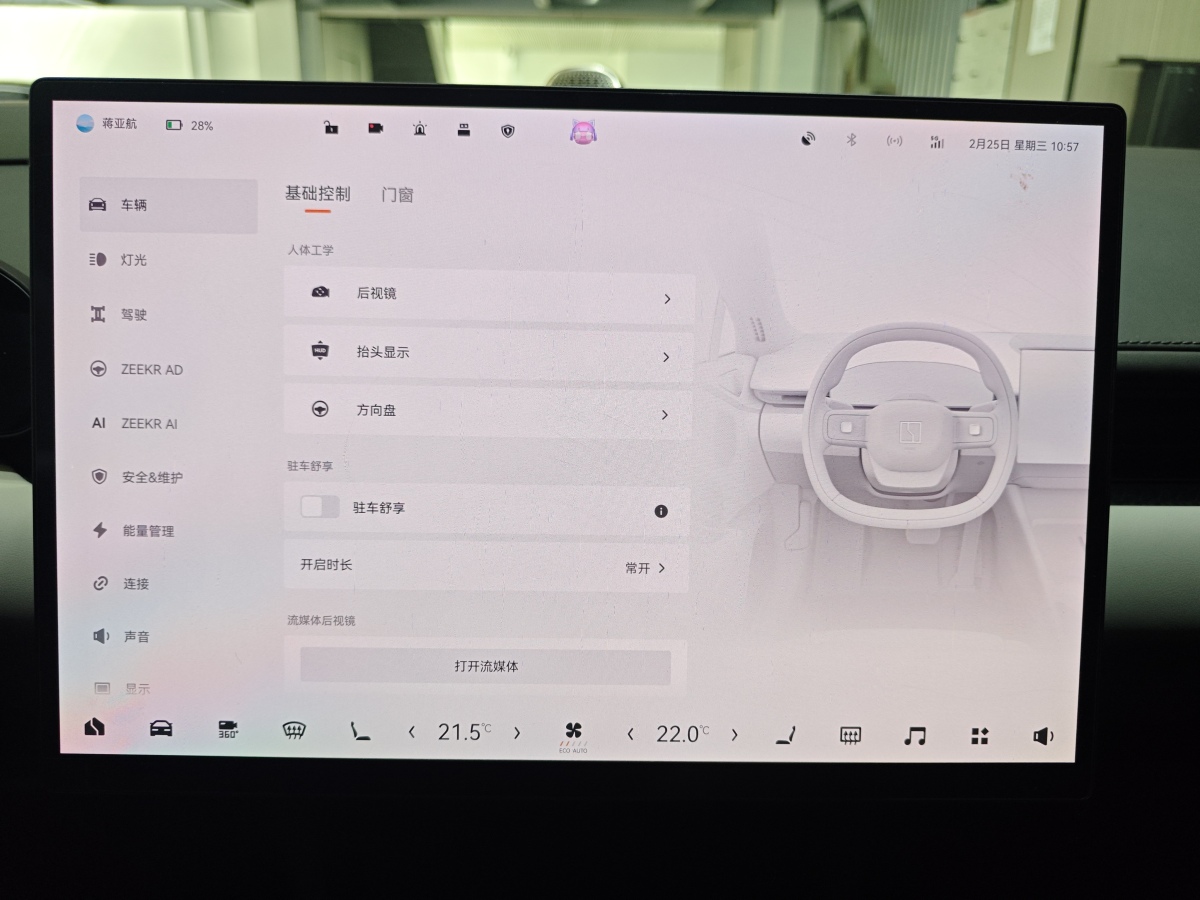 极氪 极氪007 2024 汽车图片 #10
