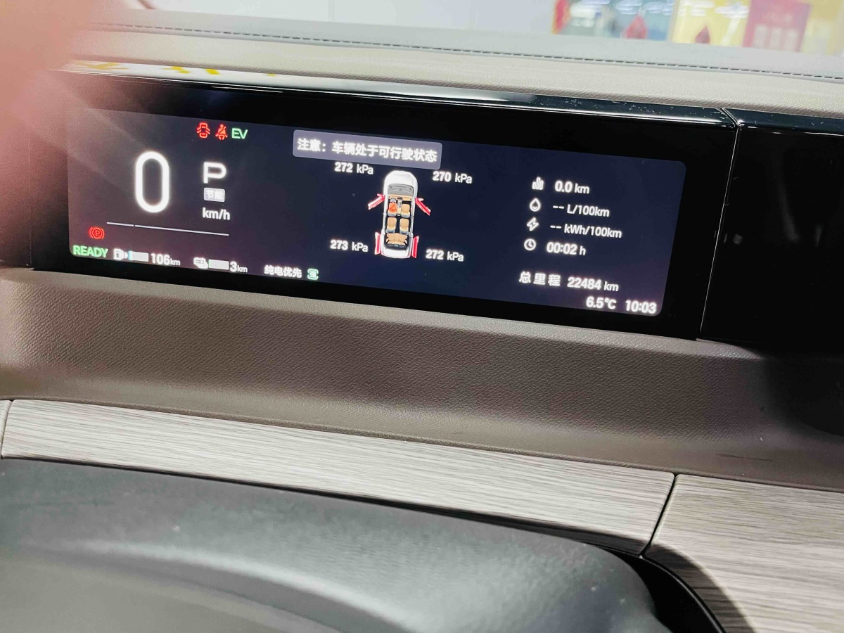 GAC Trumpchi E8 New Energy 2024 car image #10