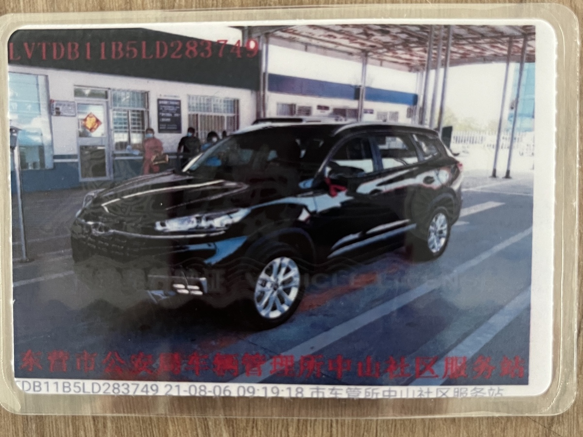 Chery Tiggo 8 2021 car image #10