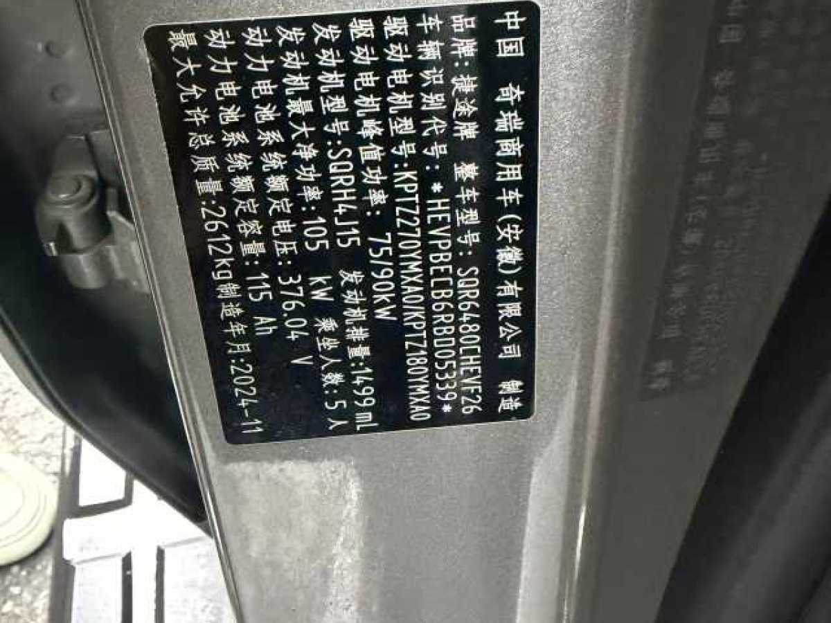 捷途山海 捷途山海T2 2025 #10 捷途山海 捷途山海T2 2025 汽车图片 #10