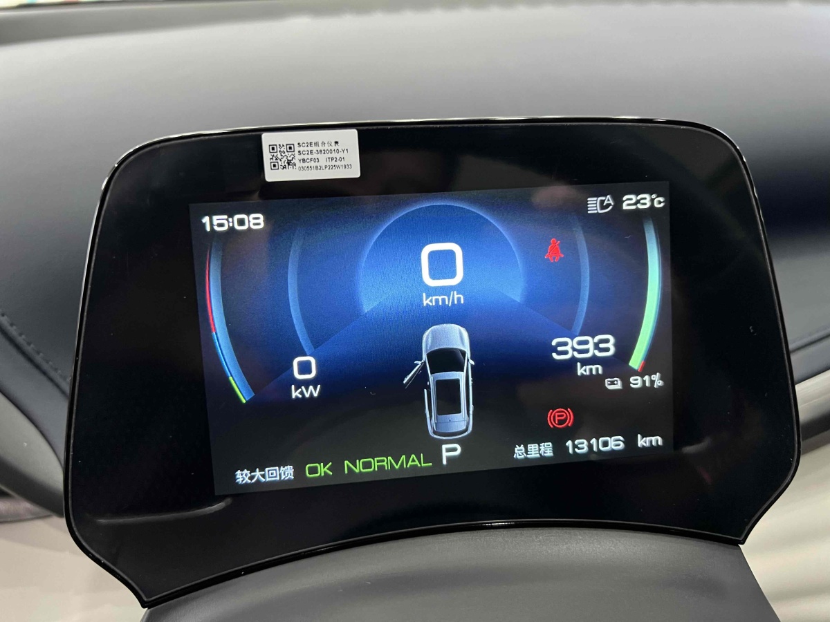 BYD Yuan Plus 2023 car image #10