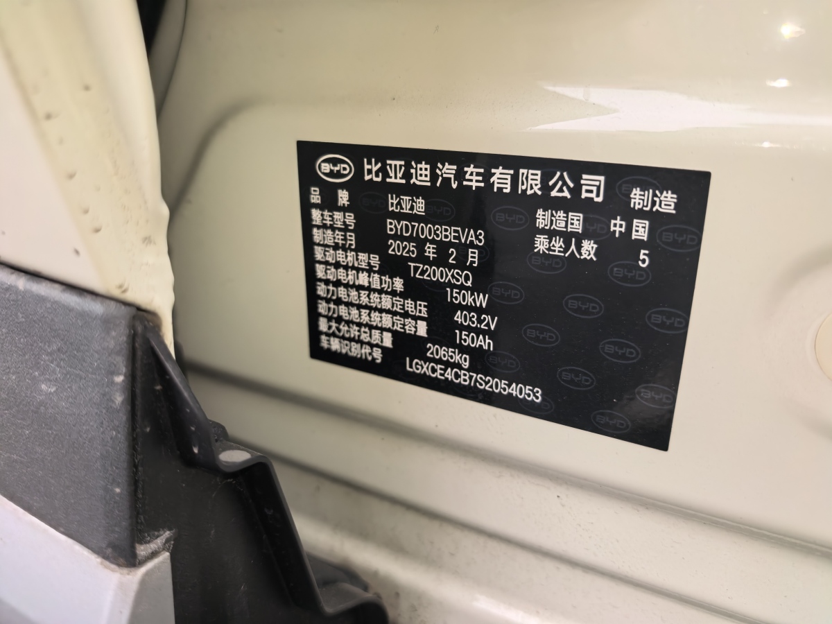 BYD Yuan Plus 2025 #10 BYD Yuan Plus 2025 car image #10