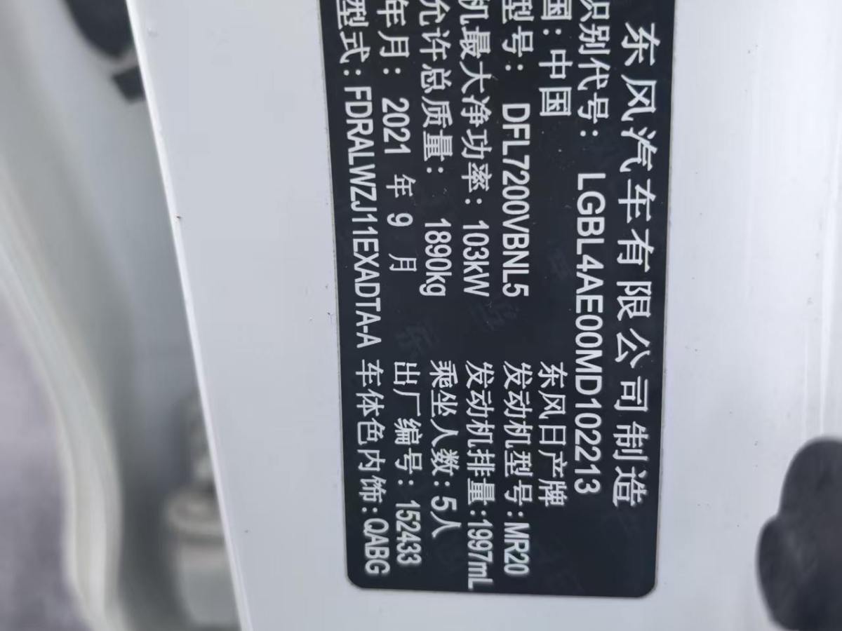 日产 逍客 2021 汽车图片 #10