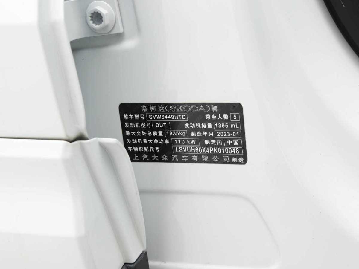 Skoda Karoq 2023 car image #10