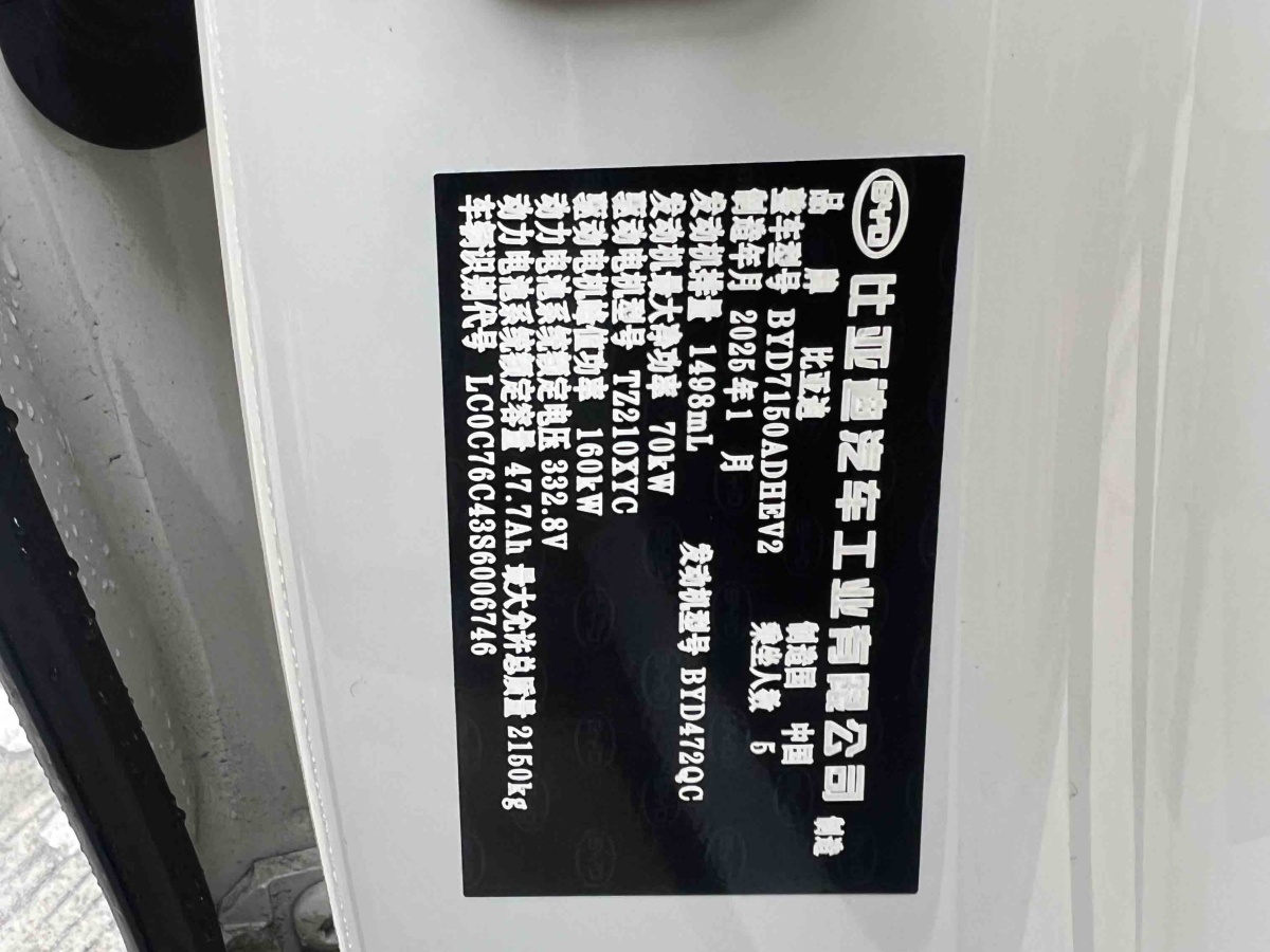 BYD Seal 06 New Energy 2025 immagine di auto #10