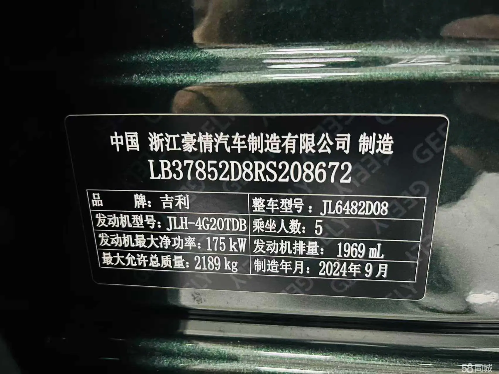 GEELY Monjaro 2024 car image #10