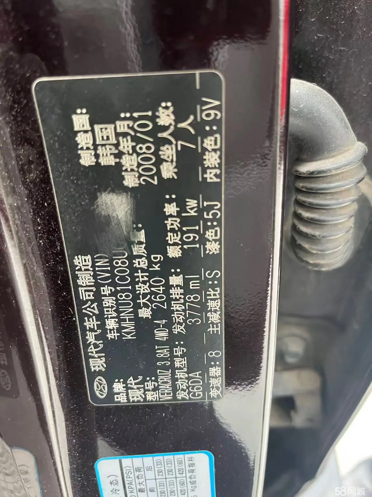 Hyundai Veracruz 2008 #10 Hyundai Veracruz 2008 صورة سيارة #10