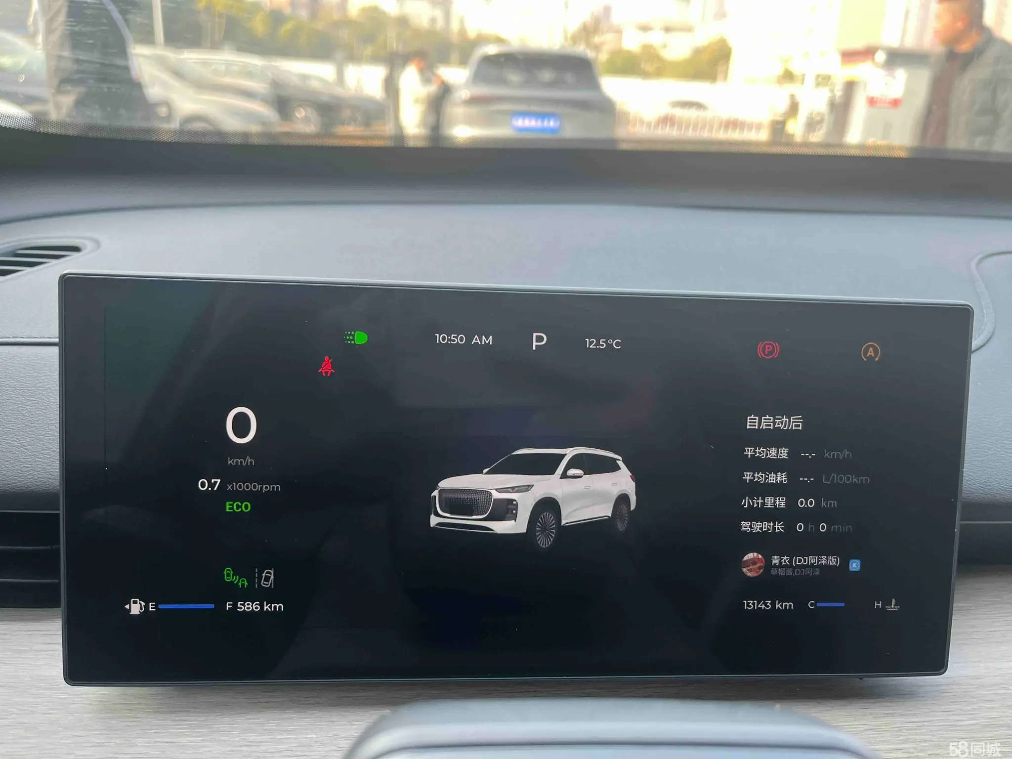 Chery Tiggo 8 Plus 2024 car image #10