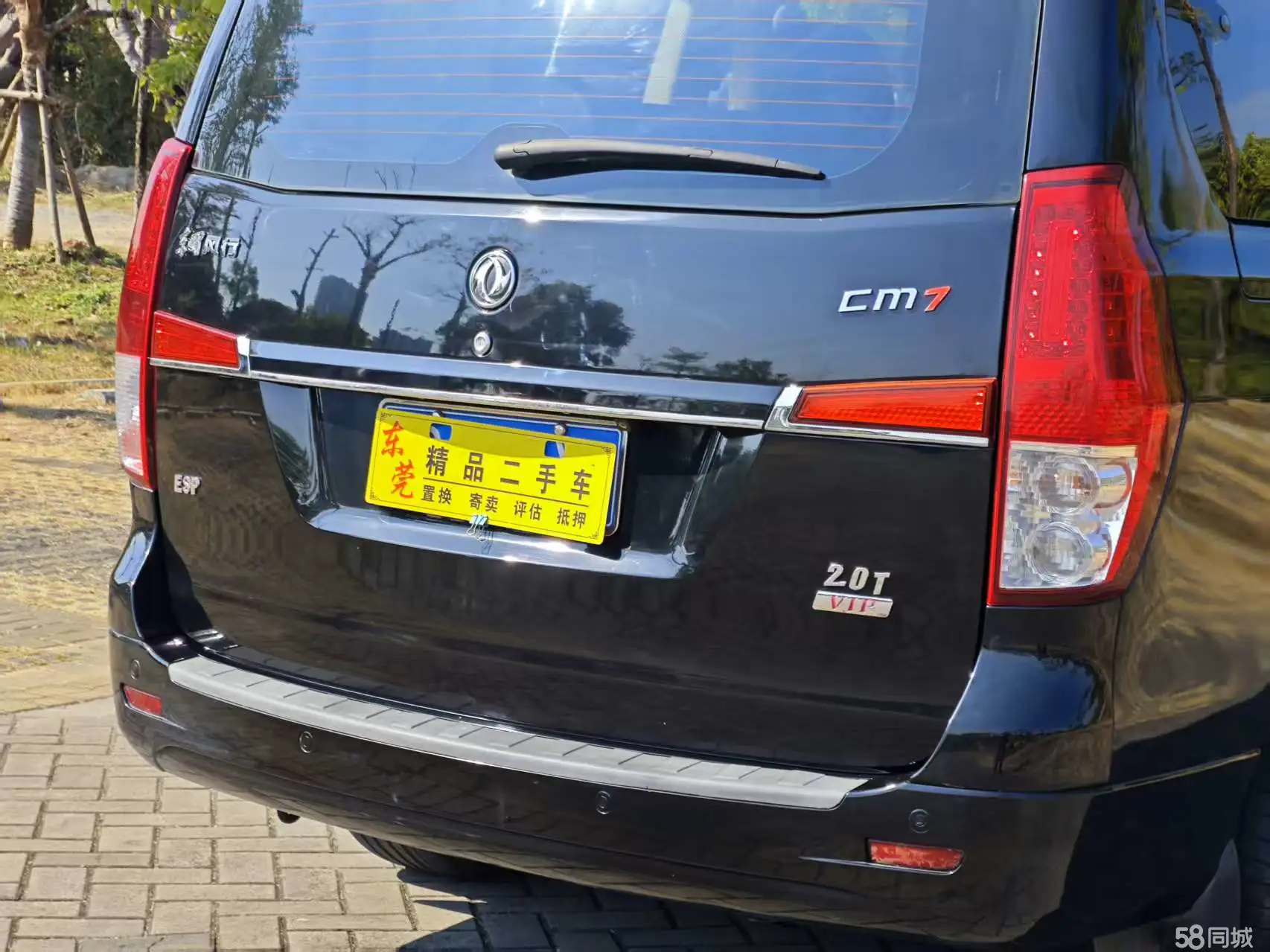 东风风行 风行CM7 2016 汽车图片 #10