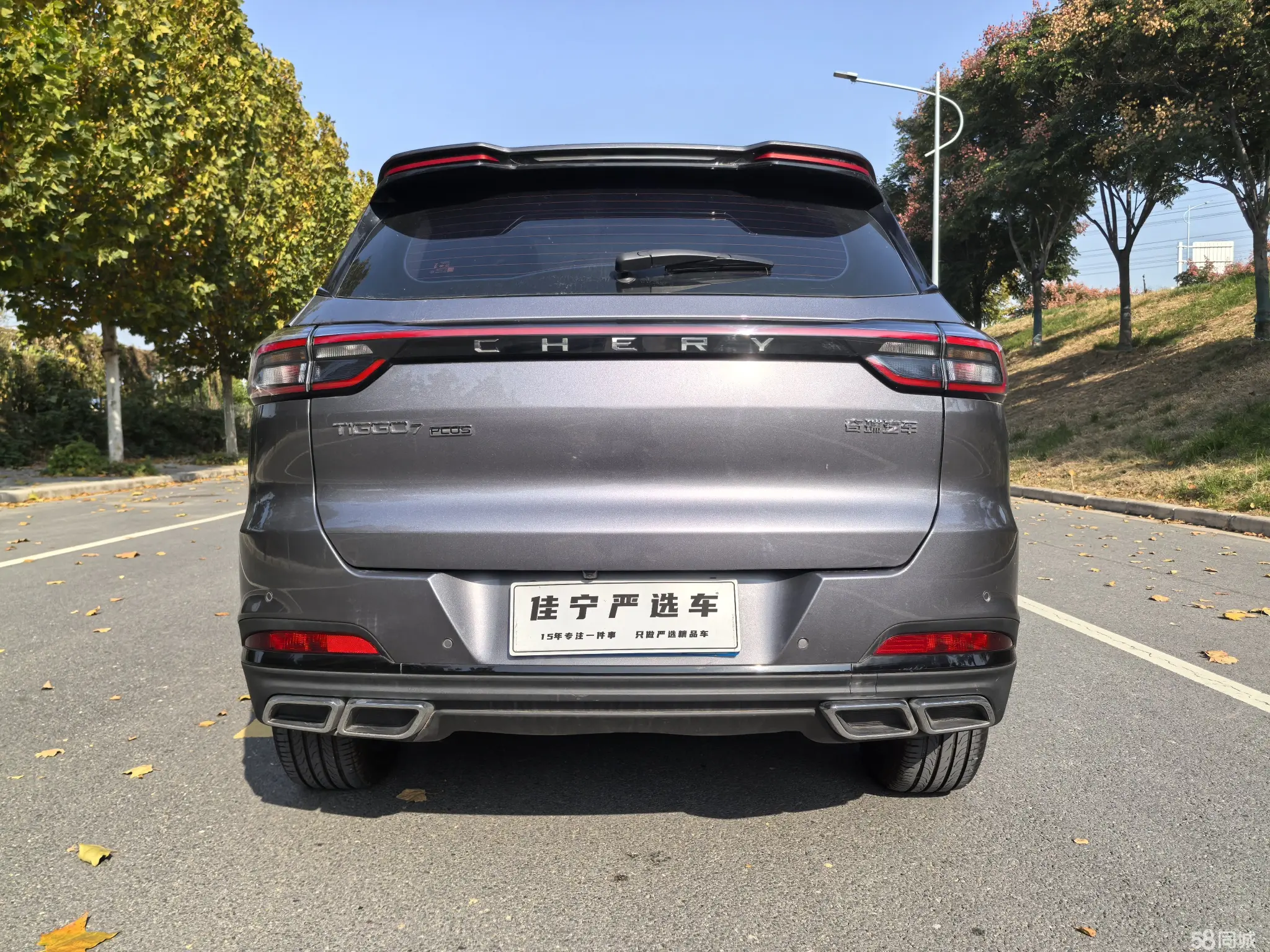 Chery Tiggo 7 Plus 2023 imagem de carro #10