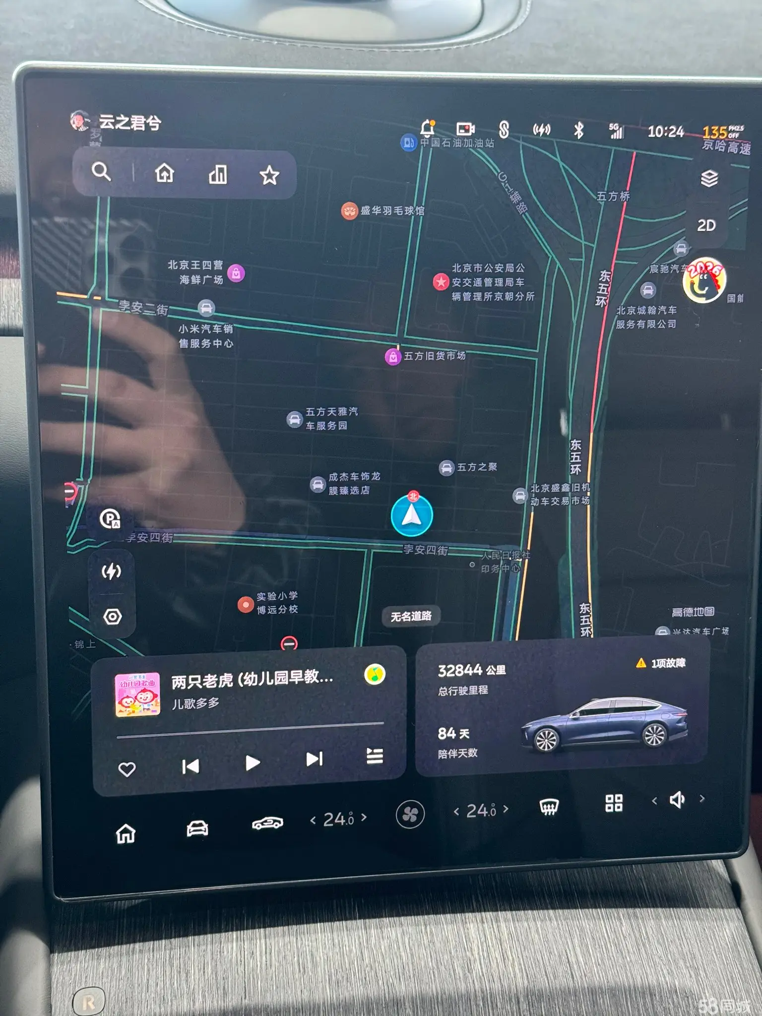 蔚来 蔚来ET7 2024 汽车图片 #10