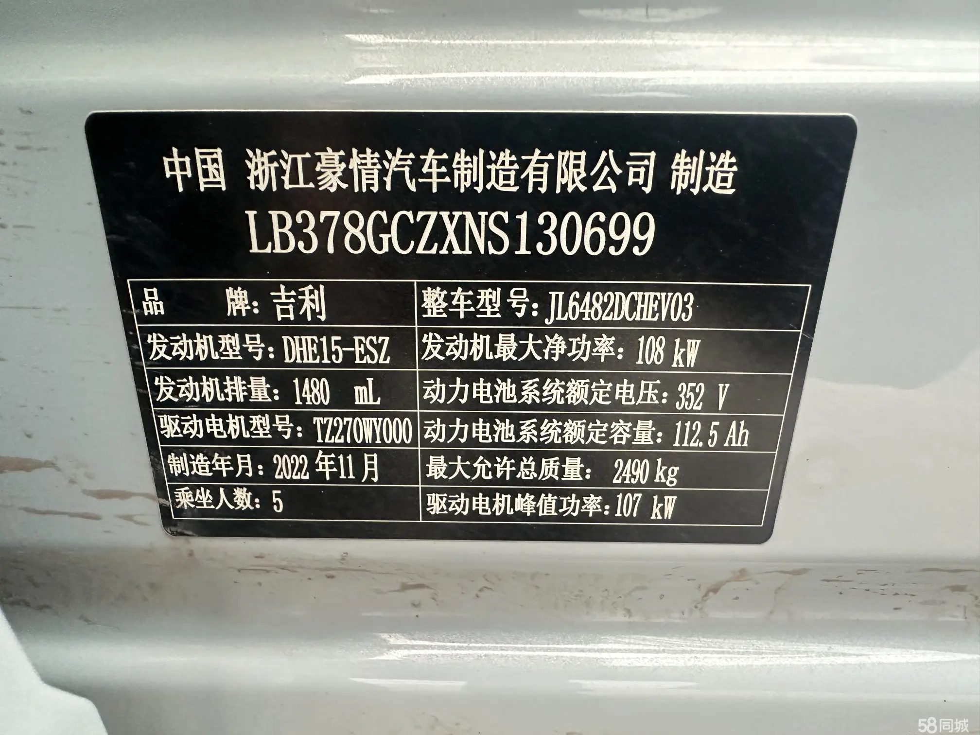 GEELY Monjaro EREV 2023 car image #10