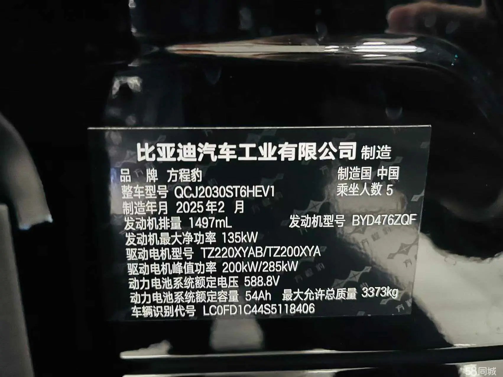 FangChengBao Leopard 5 2025 image de voiture #10