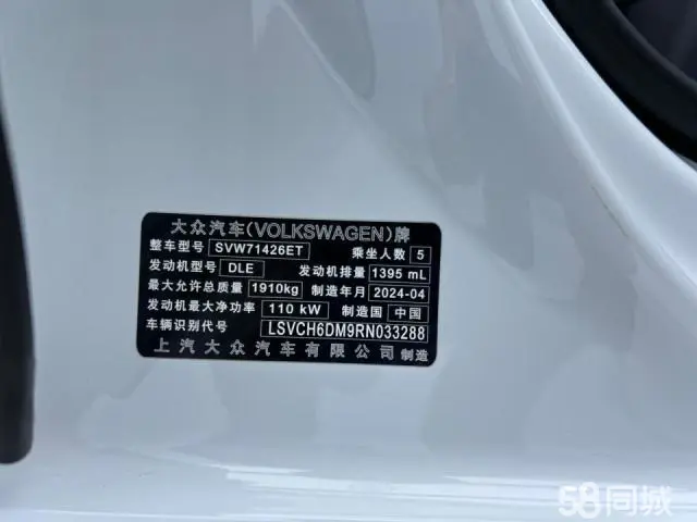 Volkswagen Lamando 2024 car image #10