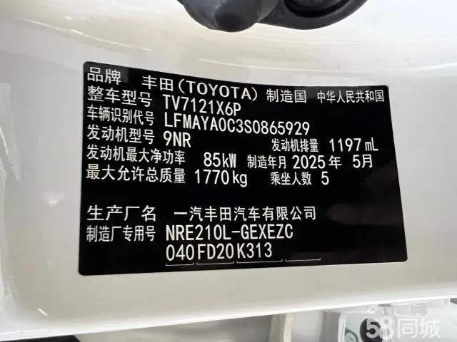 Toyota Corolla 2026 #10 Toyota Corolla 2026 car image #10