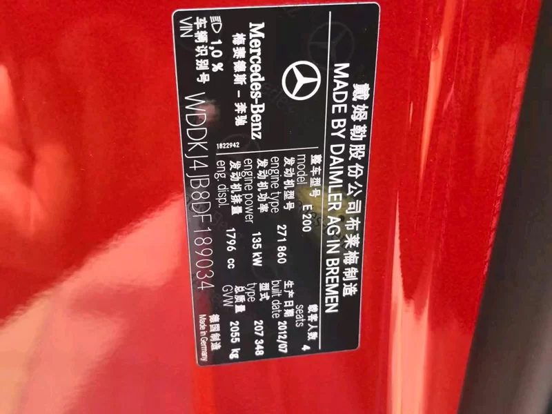 Mercedes-Benz E Class (Imported) 2013 car image #10